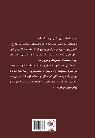 جولیا اسیر طالبان
